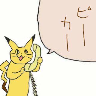 あきらかに偽物っていう画像を貼ってみるトピ