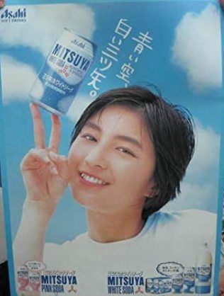 弘中綾香アナ、ドラマ「M」に“90年代アイドル風”登場