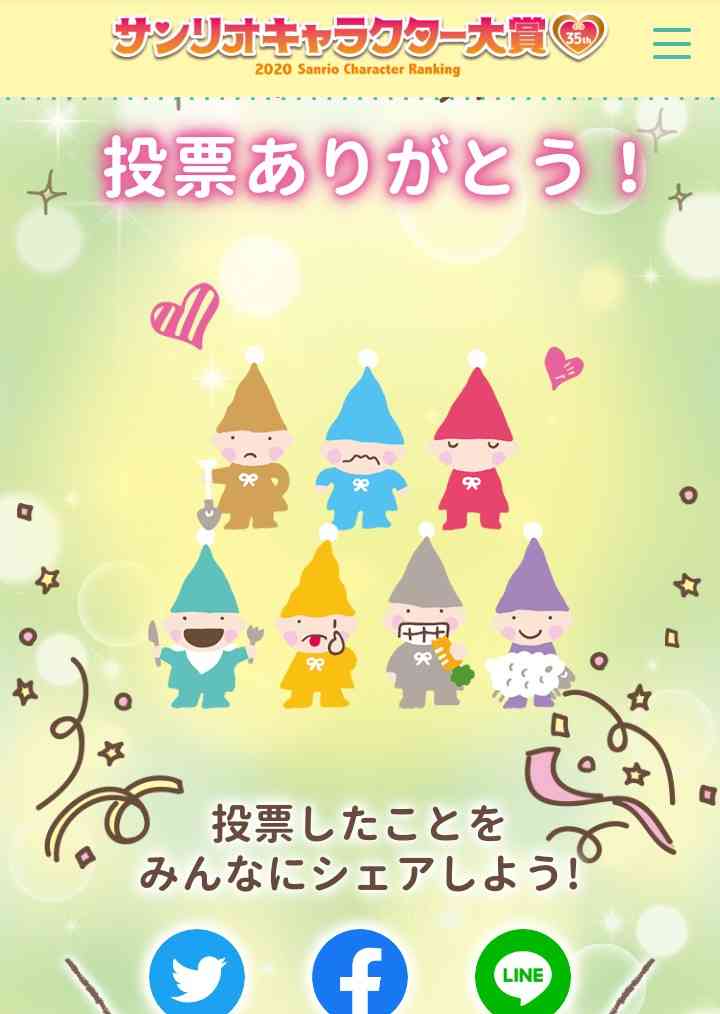 『サンリオキャラクター大賞』、速報トップにシナモロール 2位はポムポムプリン ポチャッコが3位と好発進