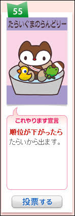 『サンリオキャラクター大賞』、速報トップにシナモロール 2位はポムポムプリン ポチャッコが3位と好発進