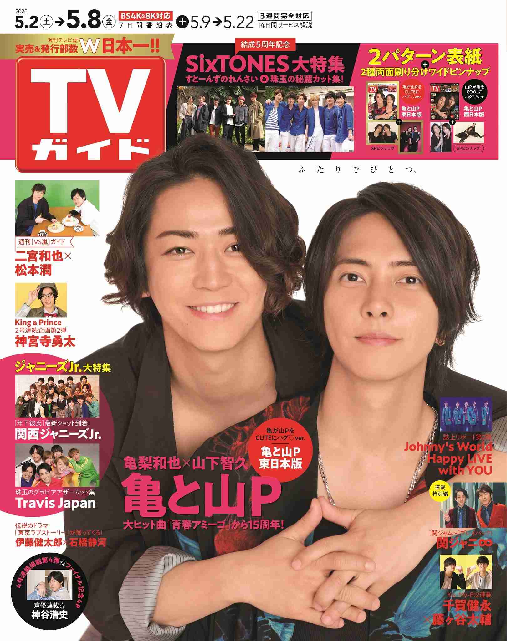 King＆Prince神宮寺勇太、単独MC番組の第2弾決定「肩の力を抜きながらやっていきたい」