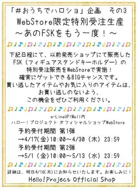 アンジュルムが好きな方と語り合いたい！