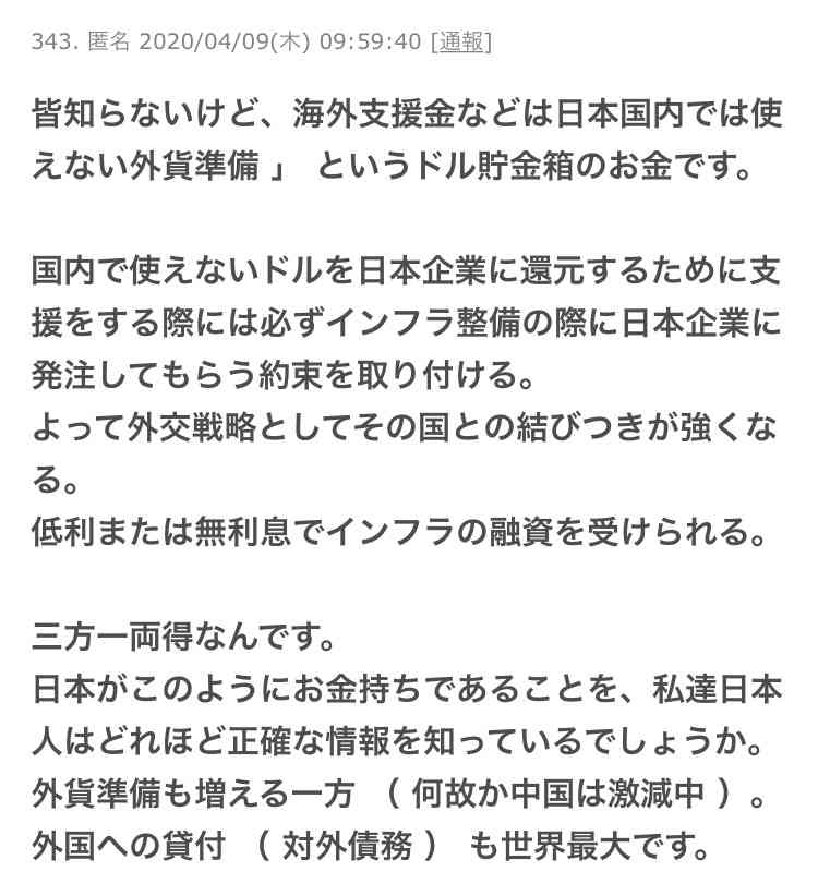日本がIMF大災害抑制基金への拠出表明へ、低所得国支援＝財務省幹部