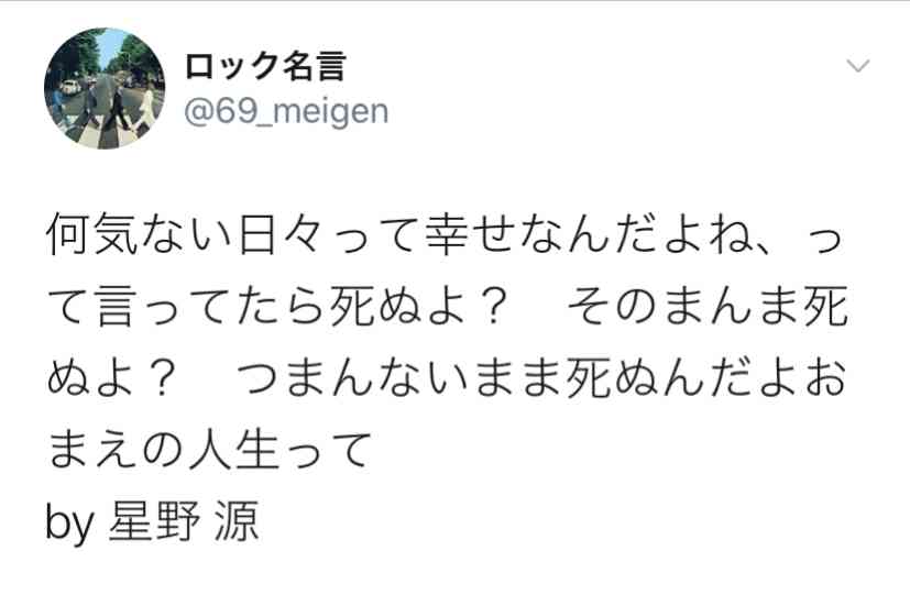 星野源　1週間自宅にこもり「ひげがぼうぼうです。結構」髪形も「ミニアフロ」