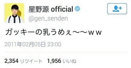 星野源　1週間自宅にこもり「ひげがぼうぼうです。結構」髪形も「ミニアフロ」