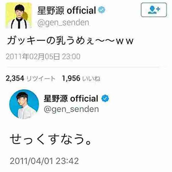 星野源　1週間自宅にこもり「ひげがぼうぼうです。結構」髪形も「ミニアフロ」