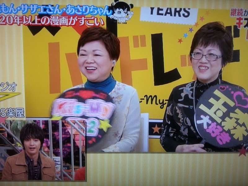 「あさりちゃん」を語ろう!