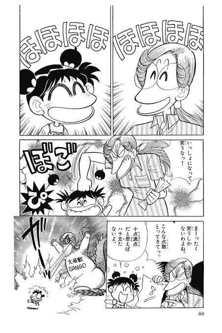 「あさりちゃん」を語ろう!