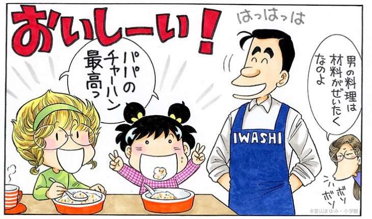 「あさりちゃん」を語ろう!