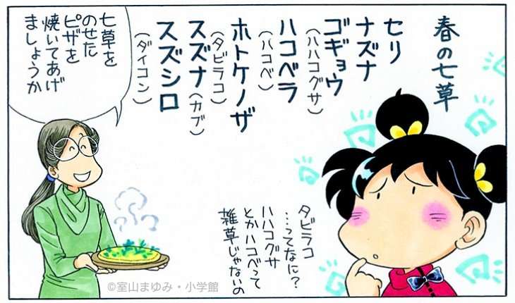 「あさりちゃん」を語ろう!