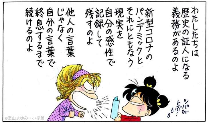 「あさりちゃん」を語ろう!