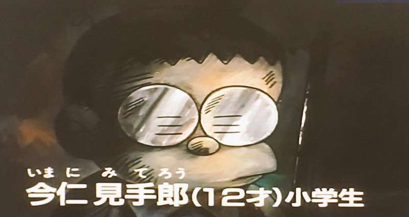 「笑ゥせぇるすまん」好きな方いません？