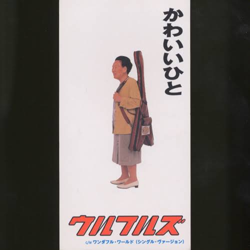 ウルフルズを語ろう！