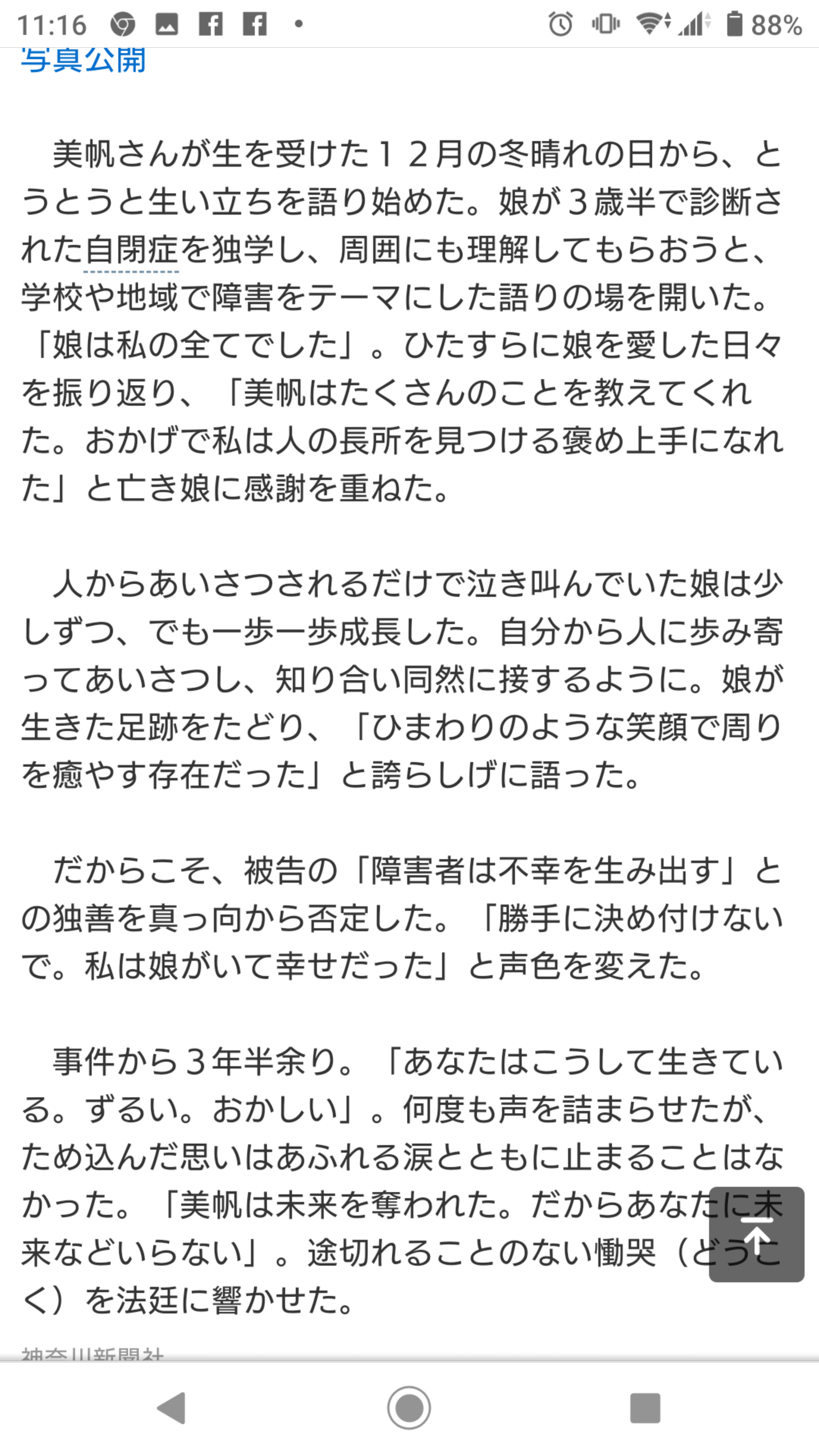 「天国に行くほうが孫も幸せ」 風呂に沈め溺死させた祖母の告白