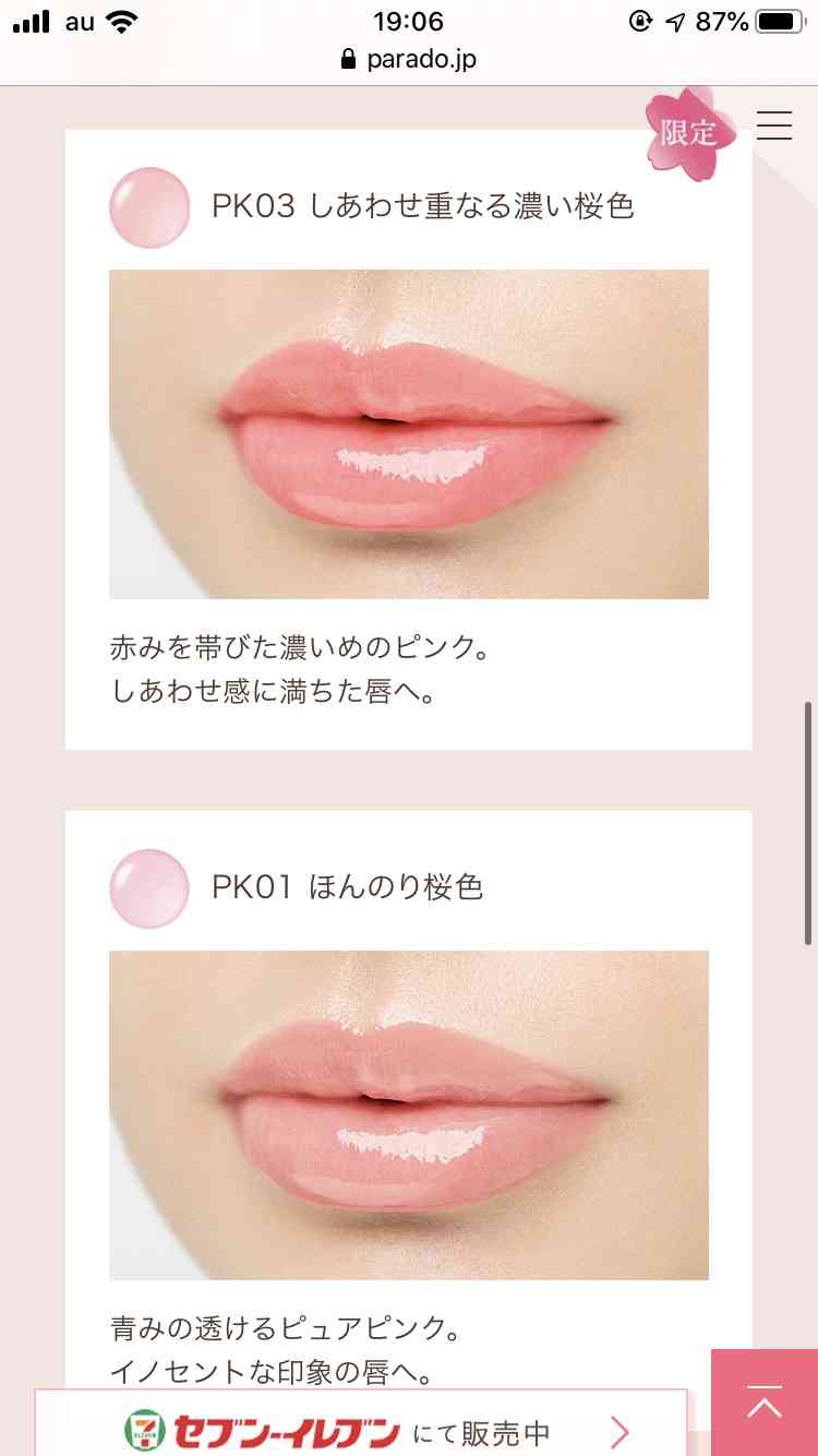 コンビ二で食べ物・飲み物以外のおすすめ