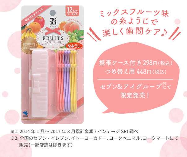 コンビ二で食べ物・飲み物以外のおすすめ