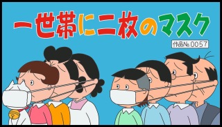 布マスク２枚配布に紗栄子「受け取り選択できれば」