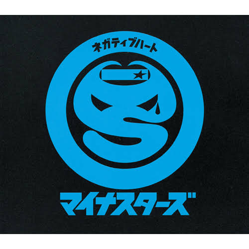 お笑い芸人がリリースした曲で好きな曲