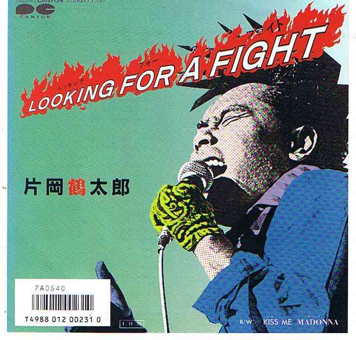 お笑い芸人がリリースした曲で好きな曲