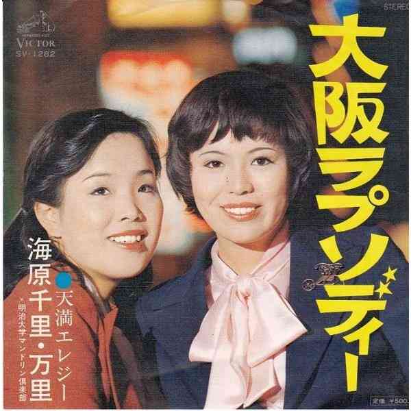 お笑い芸人がリリースした曲で好きな曲