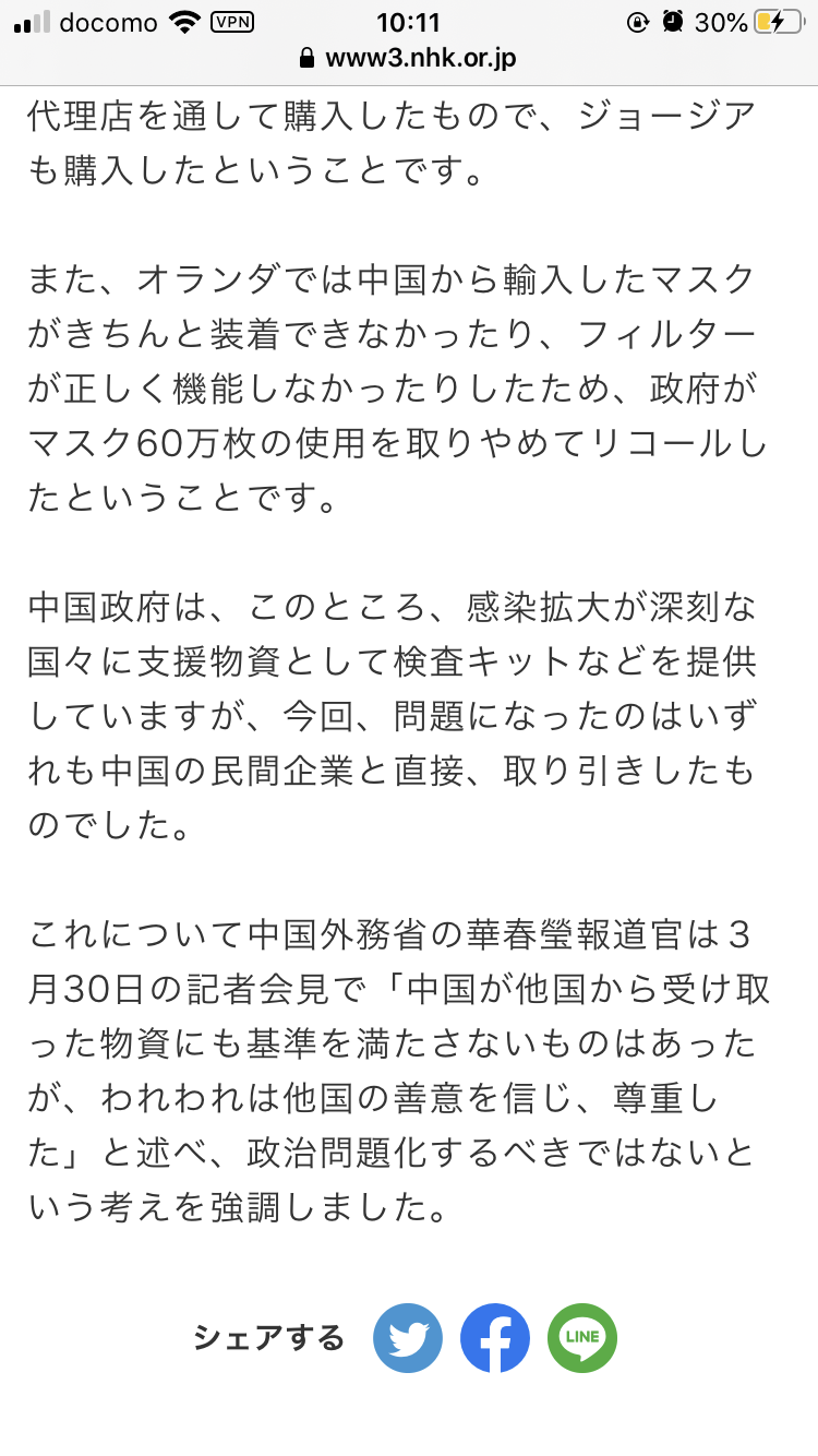 英 ジョンソン首相 集中治療室に 病状悪化 新型コロナウイルス