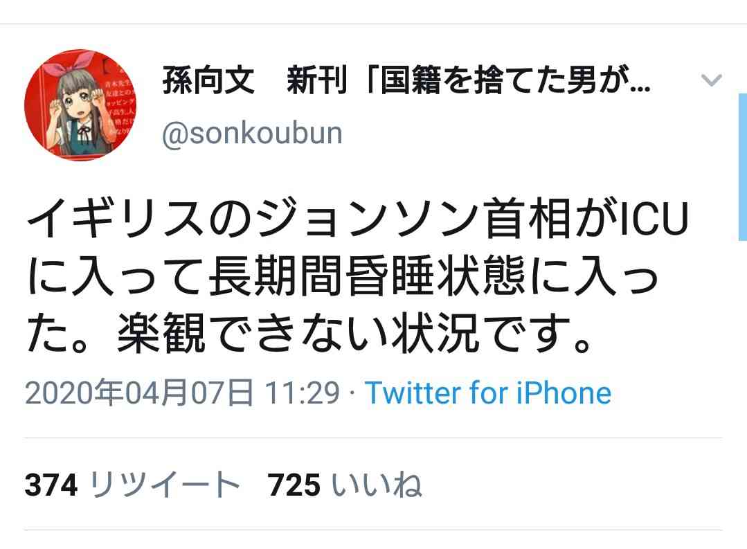 英 ジョンソン首相 集中治療室に 病状悪化 新型コロナウイルス