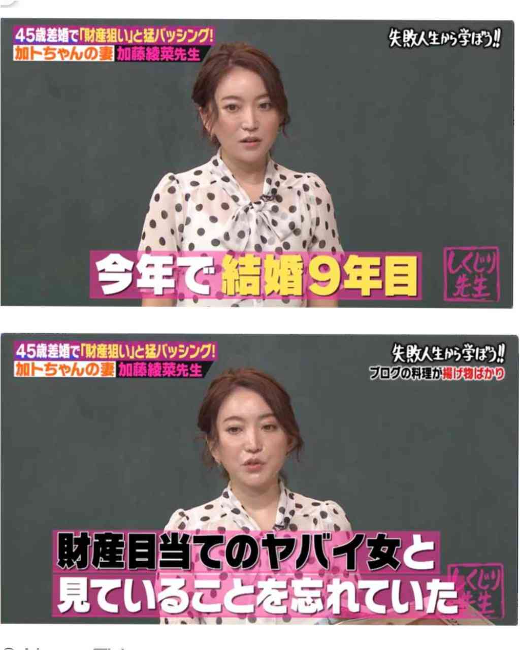 志村けん追悼番組で上がった加藤茶“若返り”に驚きの声と綾菜への称賛!