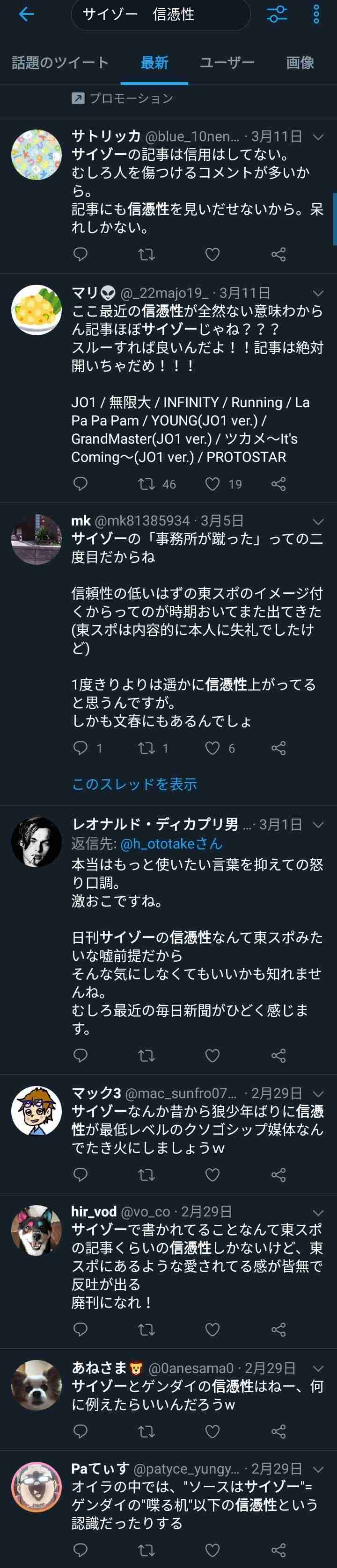 志村けん追悼番組で上がった加藤茶“若返り”に驚きの声と綾菜への称賛!