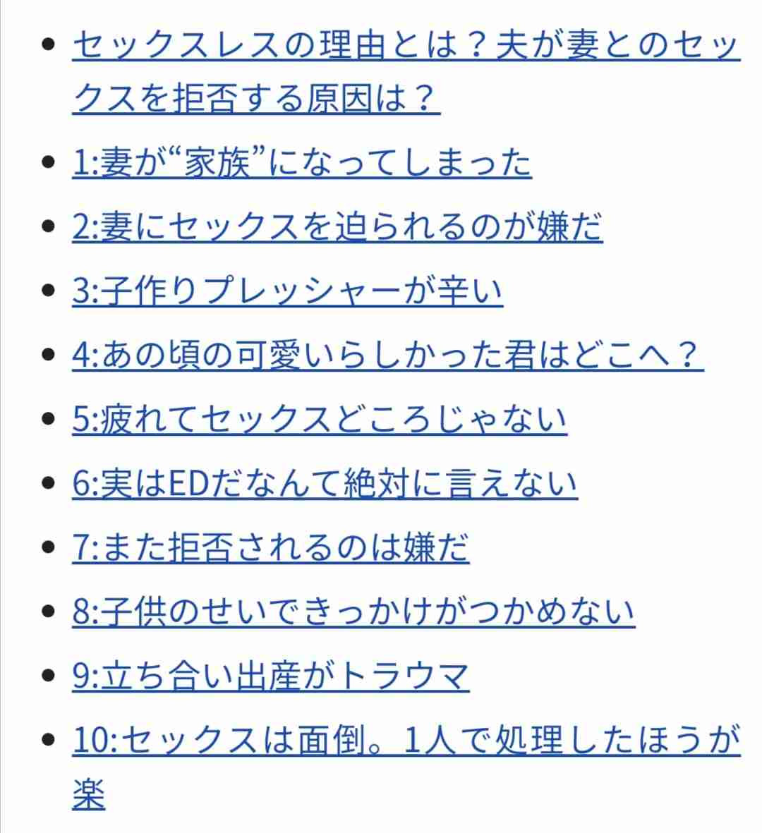 旦那がAVを借りてくる‼︎