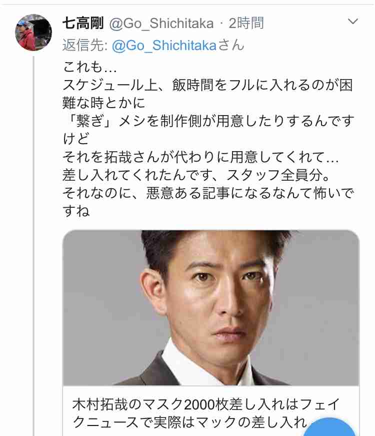 「家では良いお父ちゃん」木村拓哉を褒めちぎるマツコ・デラックスに世間が感じた“忖度”