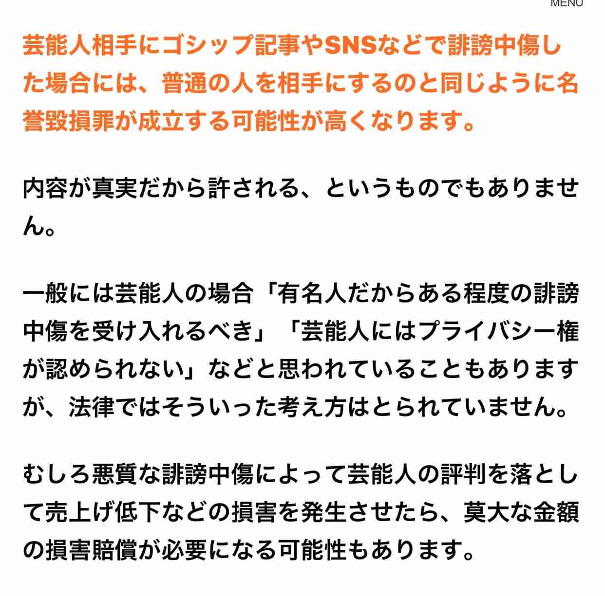 「家では良いお父ちゃん」木村拓哉を褒めちぎるマツコ・デラックスに世間が感じた“忖度”