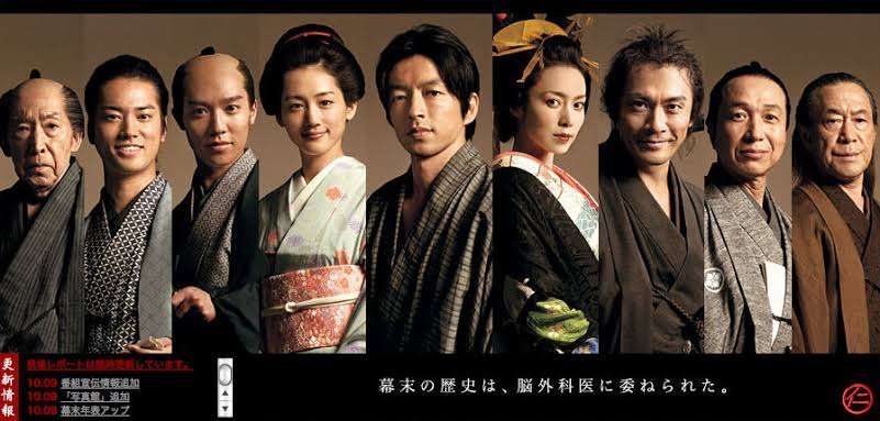 【実況・感想】「JIN-仁-　レジェンド」　第9話「残酷な神の裁定」第10話「坂本龍馬、暗殺…」最終話「タイムスリップの果て…時空を超えた物語が今!!」