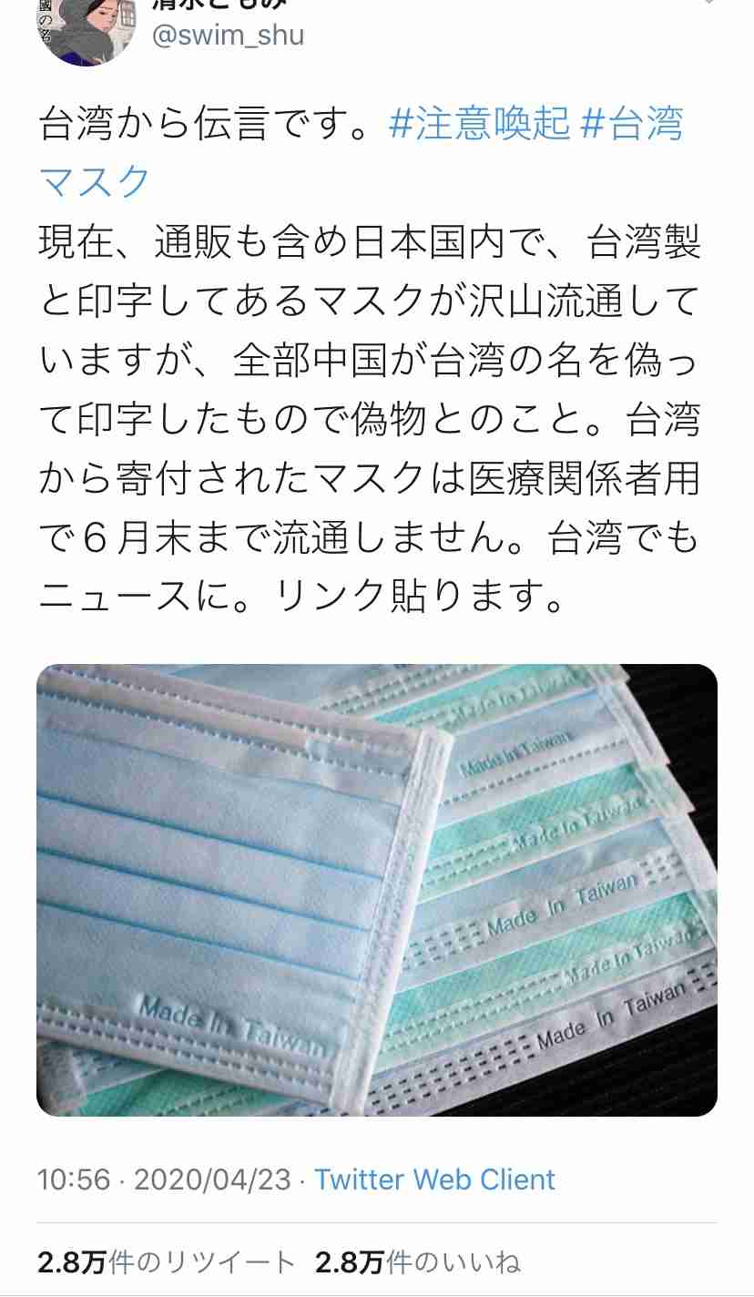 布マスクは中国、東南アジア製　厚労省