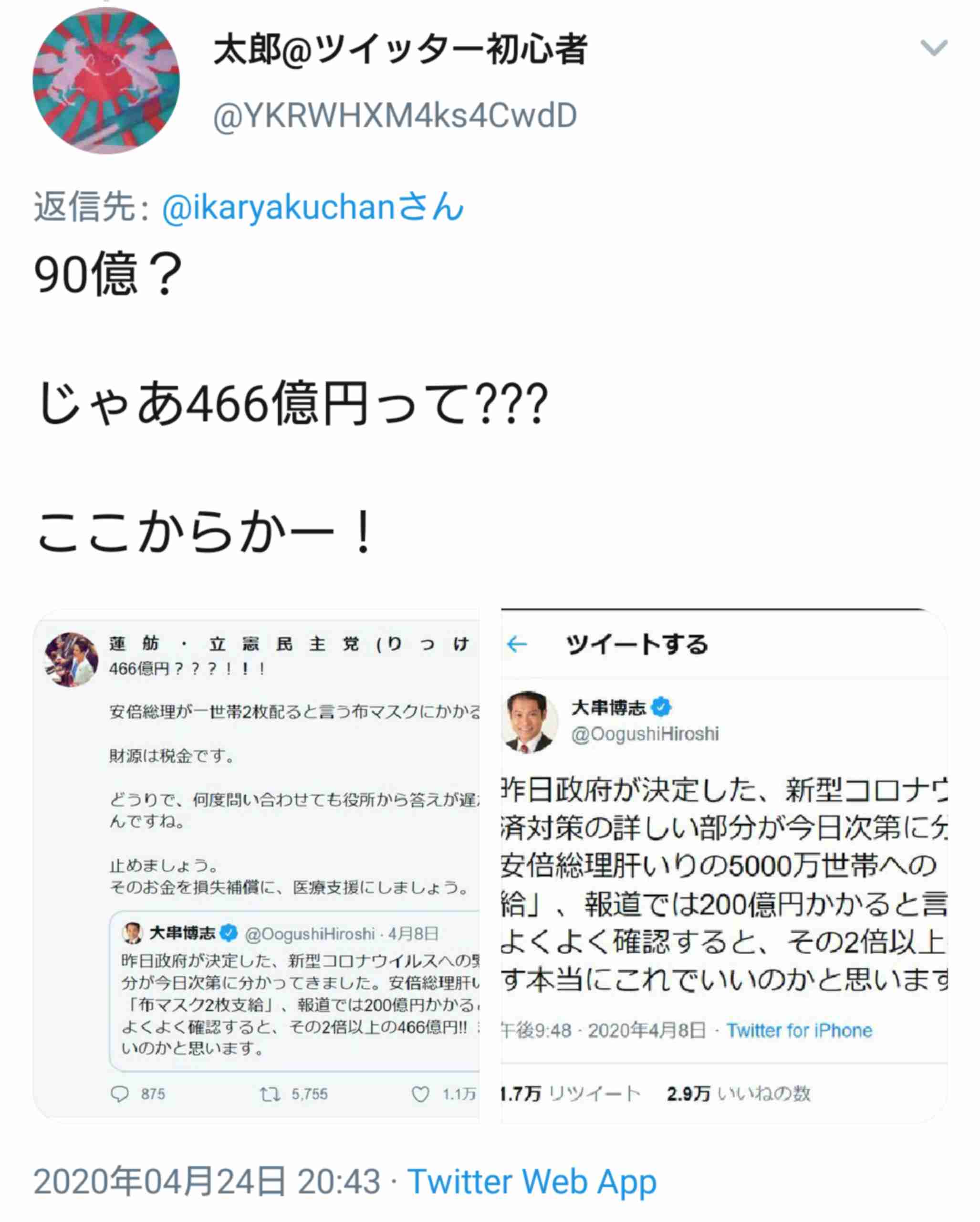 布マスクは中国、東南アジア製　厚労省