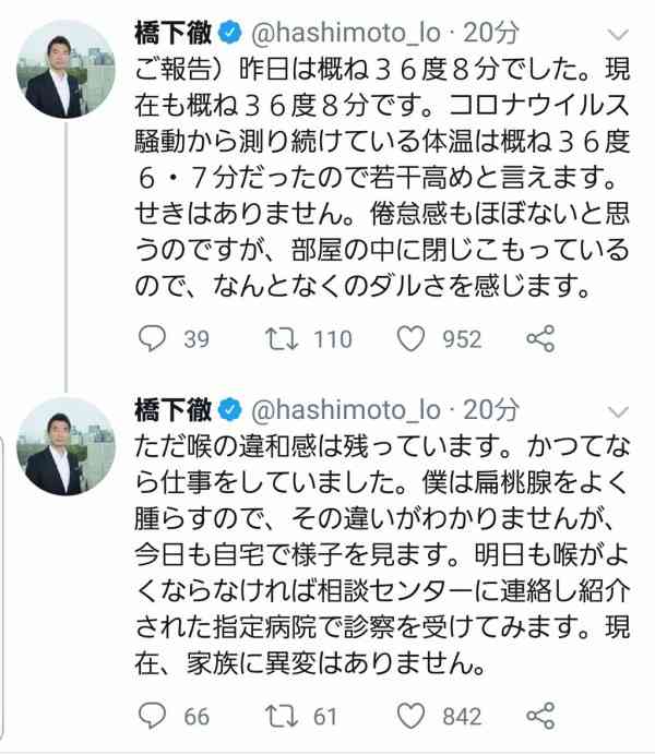 ラジバンダリ西井 おびただしい倦怠感、40度の熱、それでもPCR検査かなわず