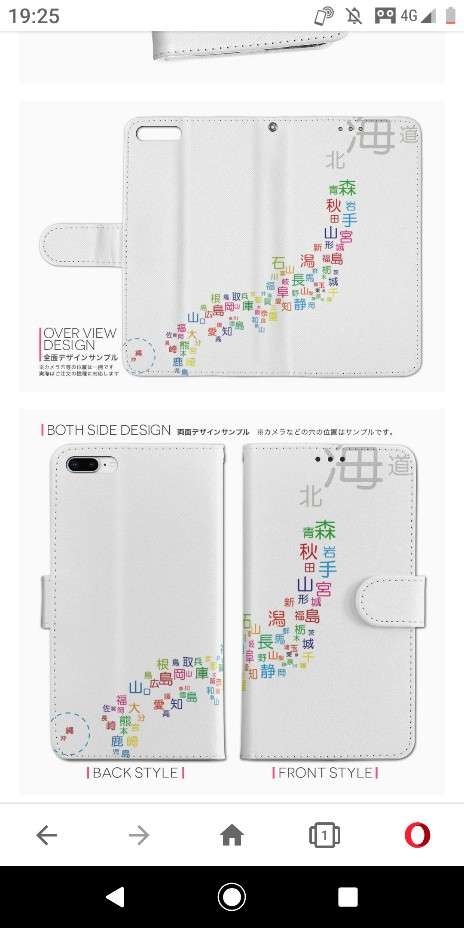 お洒落なスマホカバーがみたい🦉