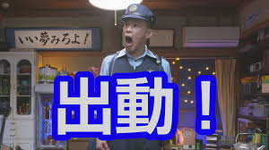 【実況】激録☆警察密着24時