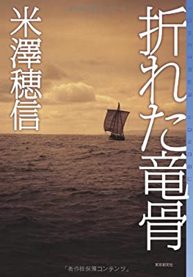 【古典部】米澤穂信先生の作品を語りましょう!【氷菓】