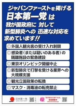 コロナで学んだこと