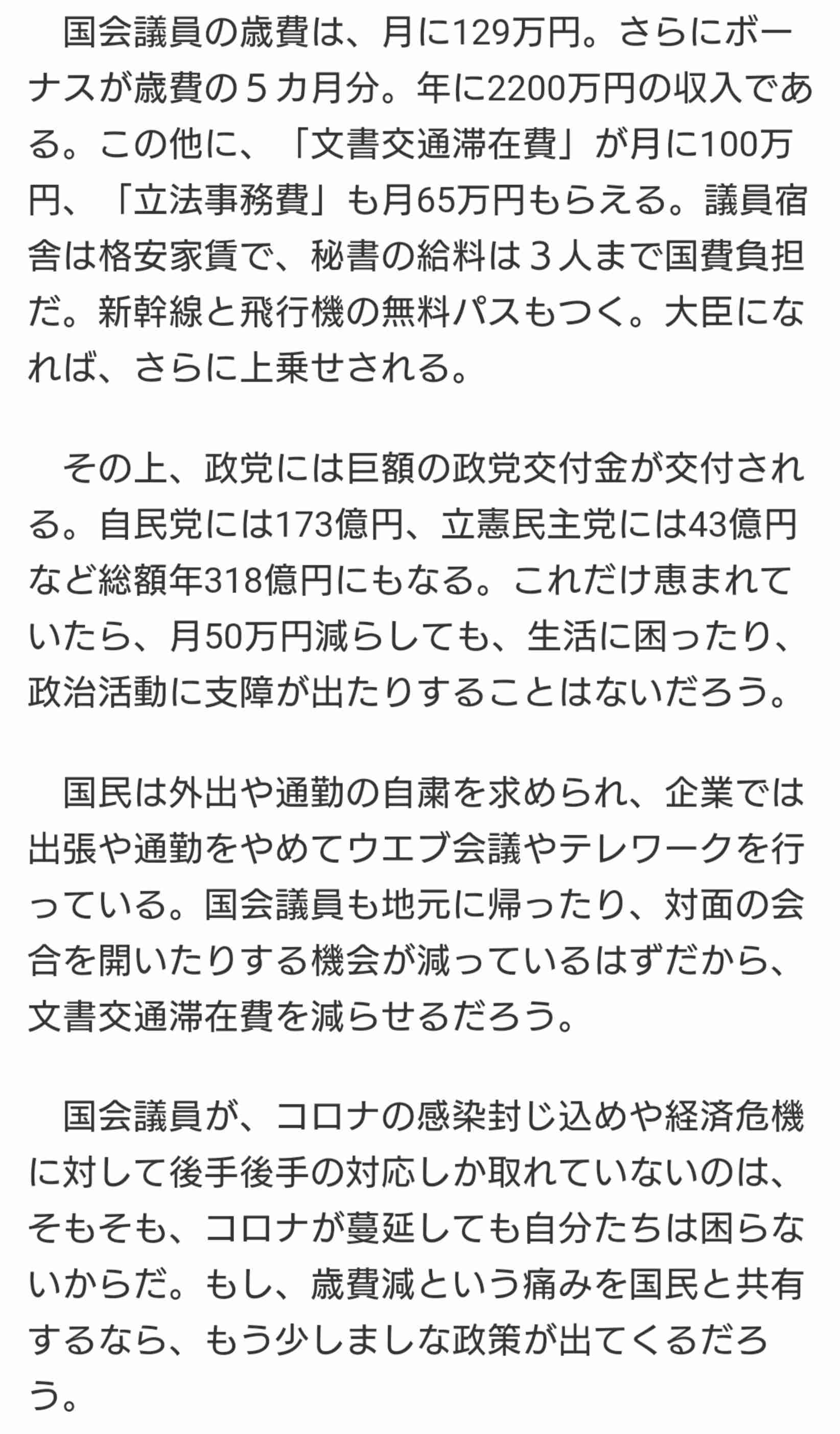 コロナで学んだこと