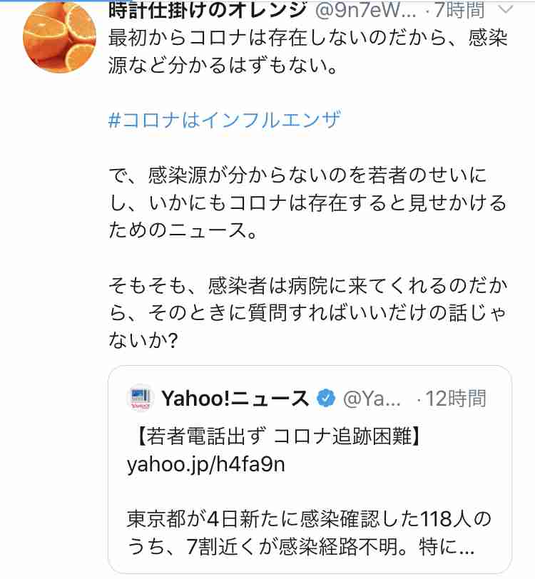 コロナで学んだこと