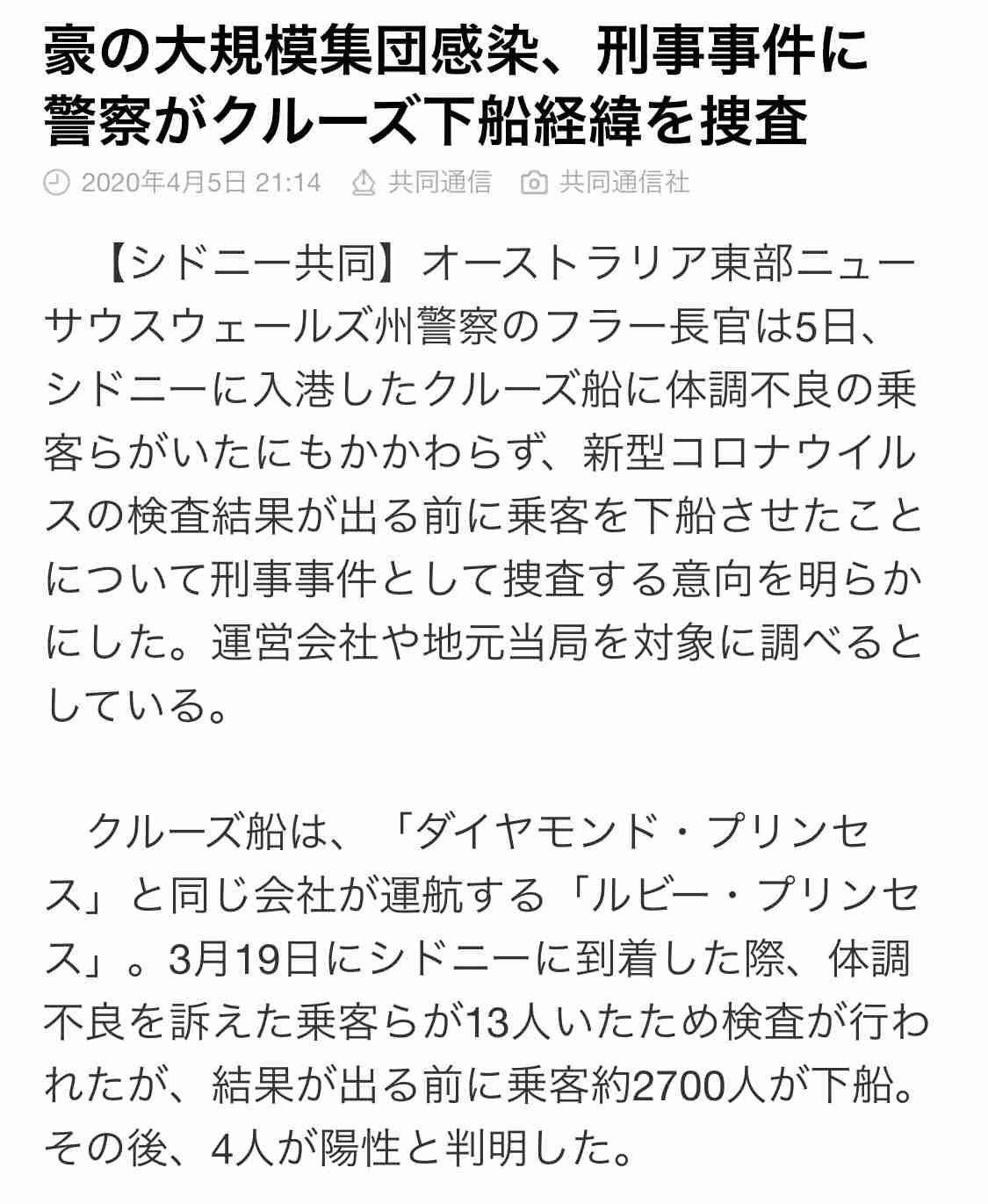 コロナで学んだこと