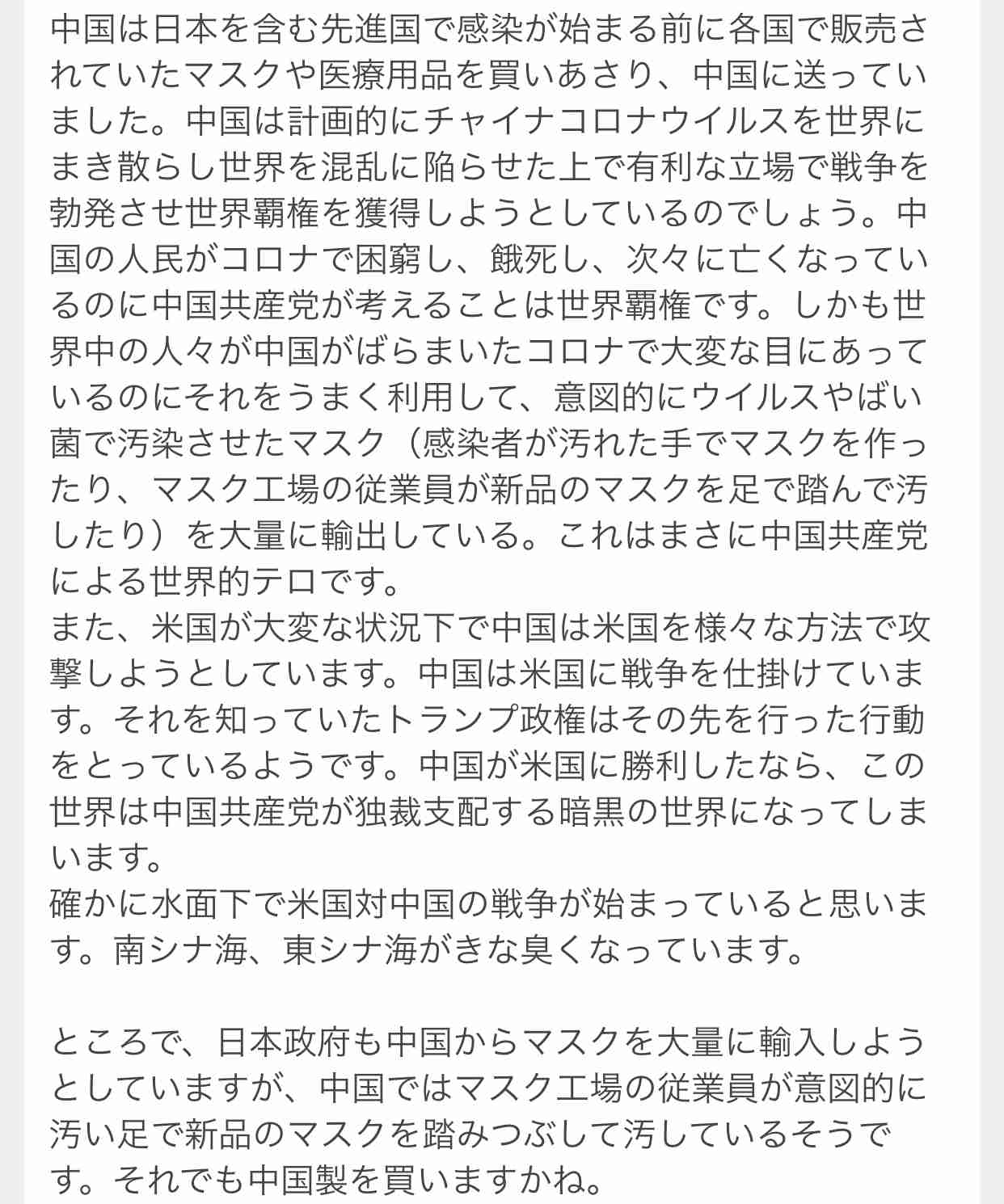 コロナで学んだこと
