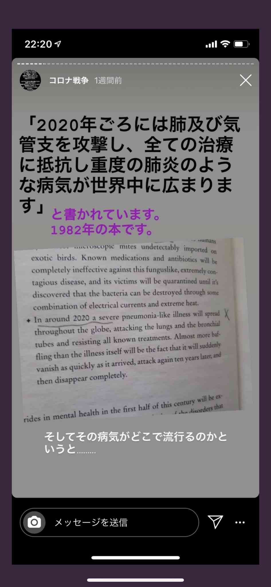 コロナで学んだこと