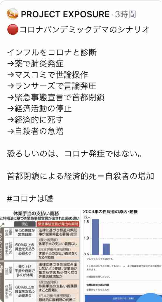 コロナで学んだこと