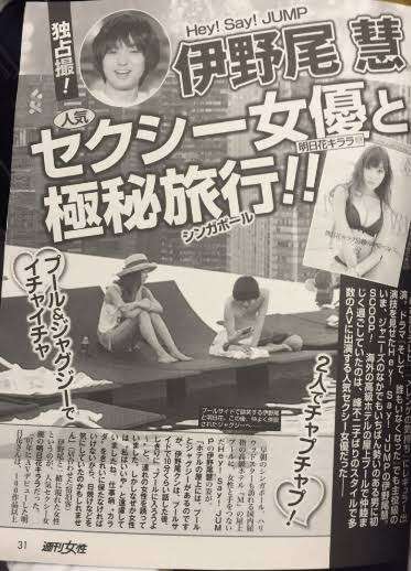 伊野尾慧を語りたい