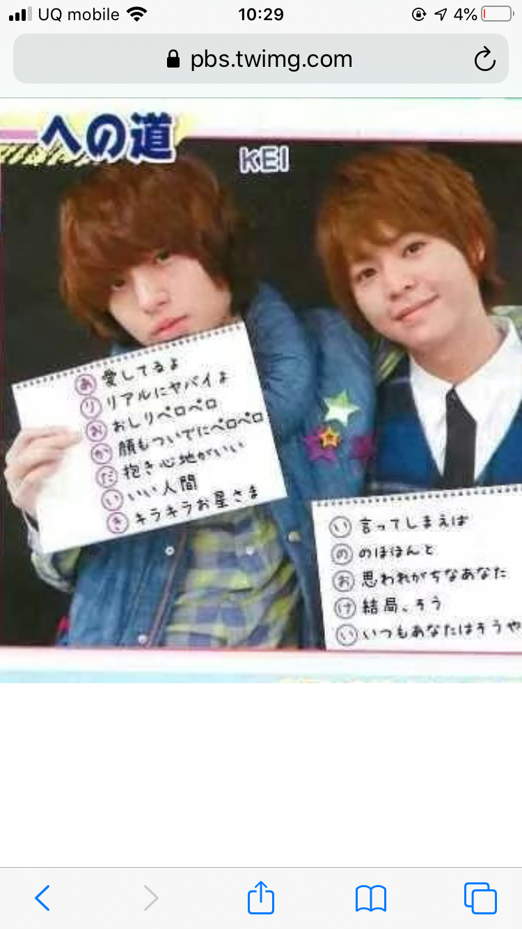 伊野尾慧を語りたい