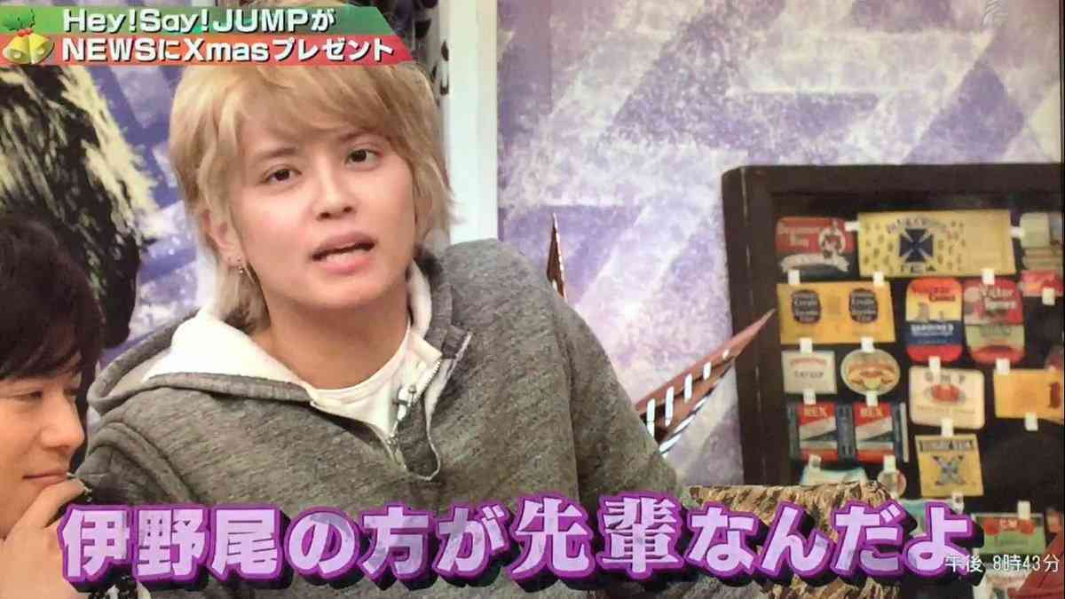 伊野尾慧を語りたい