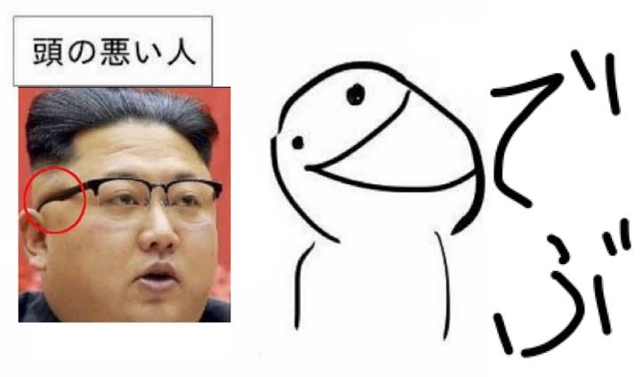 いろんな言葉に「デブの」をつけてみるトピ