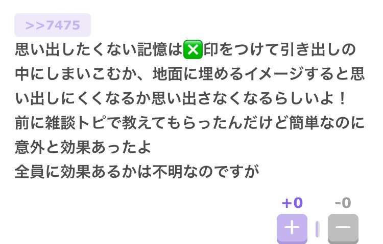 不安で眠れない人の夜更かし雑談☆
